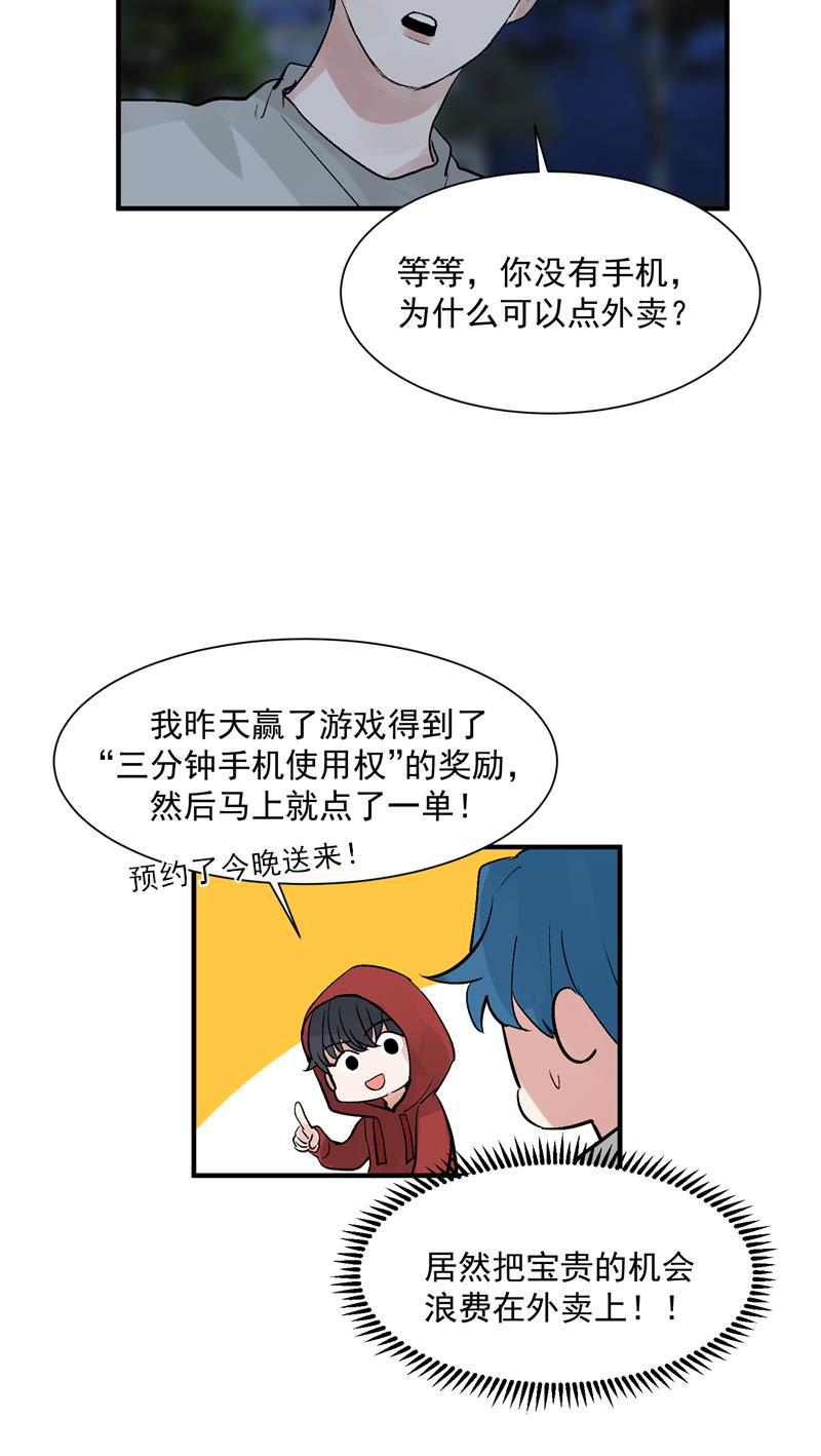 爆肝工程师的异世界狂想曲漫画韩漫全集-第22话 一起出道的约定无删减无遮挡章节图片 