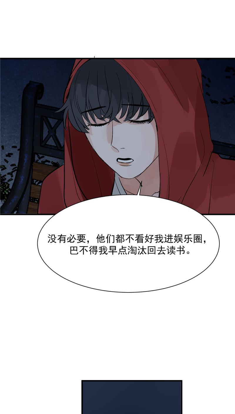爆肝工程师的异世界狂想曲漫画韩漫全集-第22话 一起出道的约定无删减无遮挡章节图片 