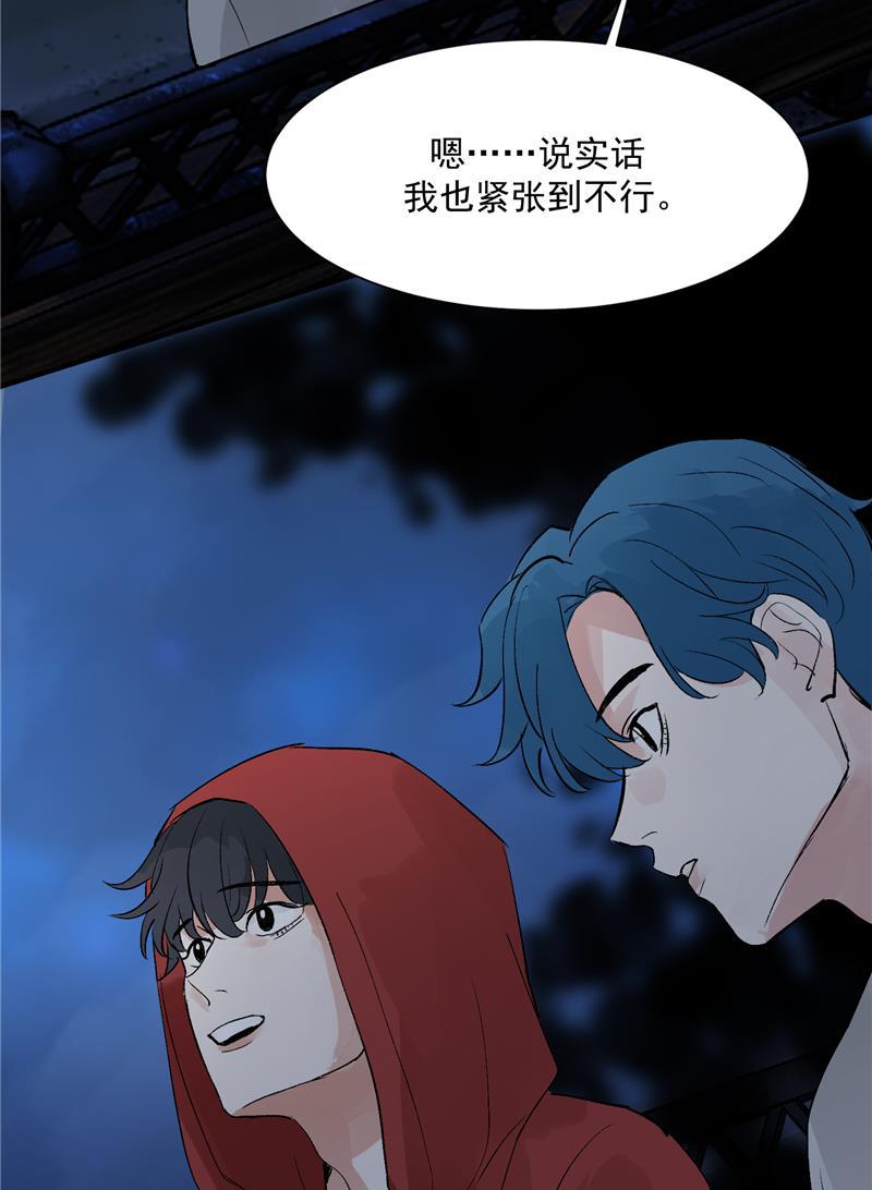 爆肝工程师的异世界狂想曲漫画韩漫全集-第22话 一起出道的约定无删减无遮挡章节图片 