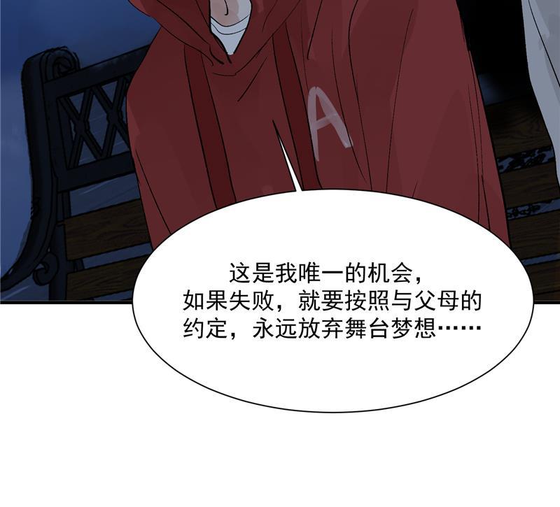 爆肝工程师的异世界狂想曲漫画韩漫全集-第22话 一起出道的约定无删减无遮挡章节图片 