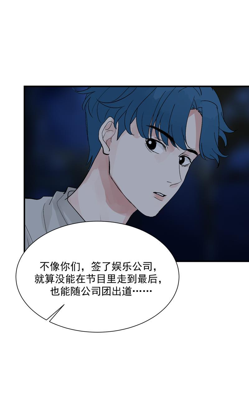 爆肝工程师的异世界狂想曲漫画韩漫全集-第22话 一起出道的约定无删减无遮挡章节图片 