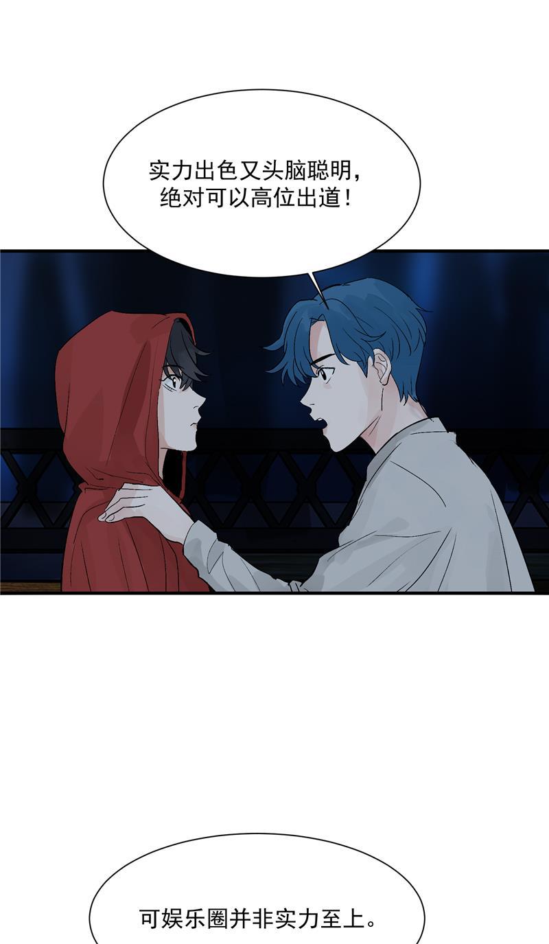 爆肝工程师的异世界狂想曲漫画韩漫全集-第22话 一起出道的约定无删减无遮挡章节图片 