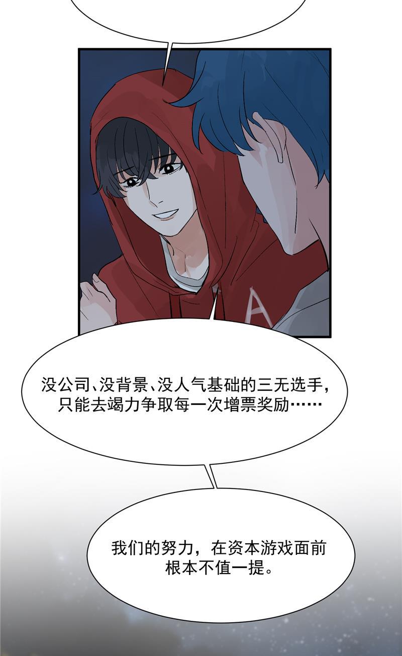 爆肝工程师的异世界狂想曲漫画韩漫全集-第22话 一起出道的约定无删减无遮挡章节图片 