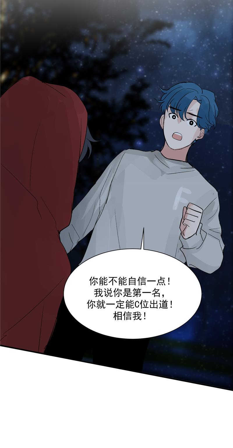 爆肝工程师的异世界狂想曲漫画韩漫全集-第22话 一起出道的约定无删减无遮挡章节图片 