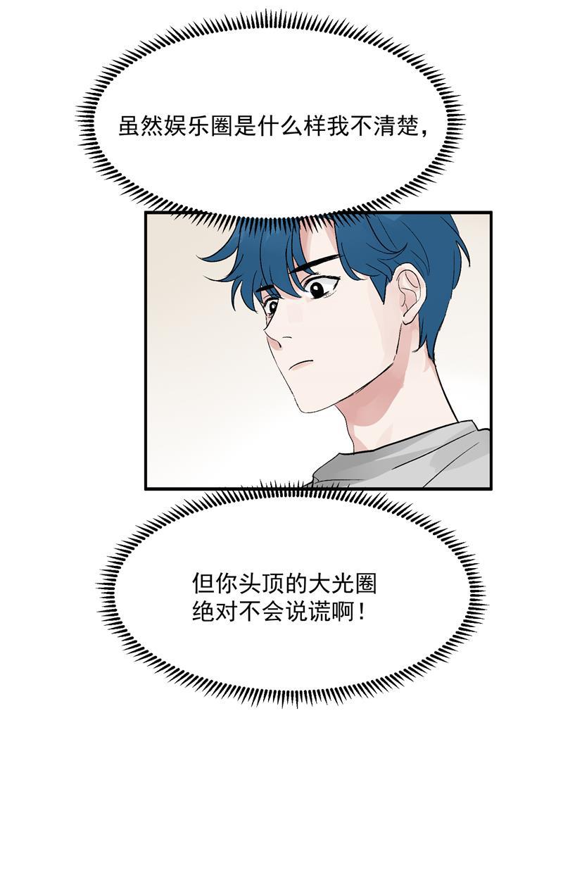 爆肝工程师的异世界狂想曲漫画韩漫全集-第22话 一起出道的约定无删减无遮挡章节图片 