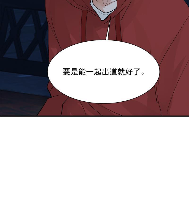 爆肝工程师的异世界狂想曲漫画韩漫全集-第22话 一起出道的约定无删减无遮挡章节图片 