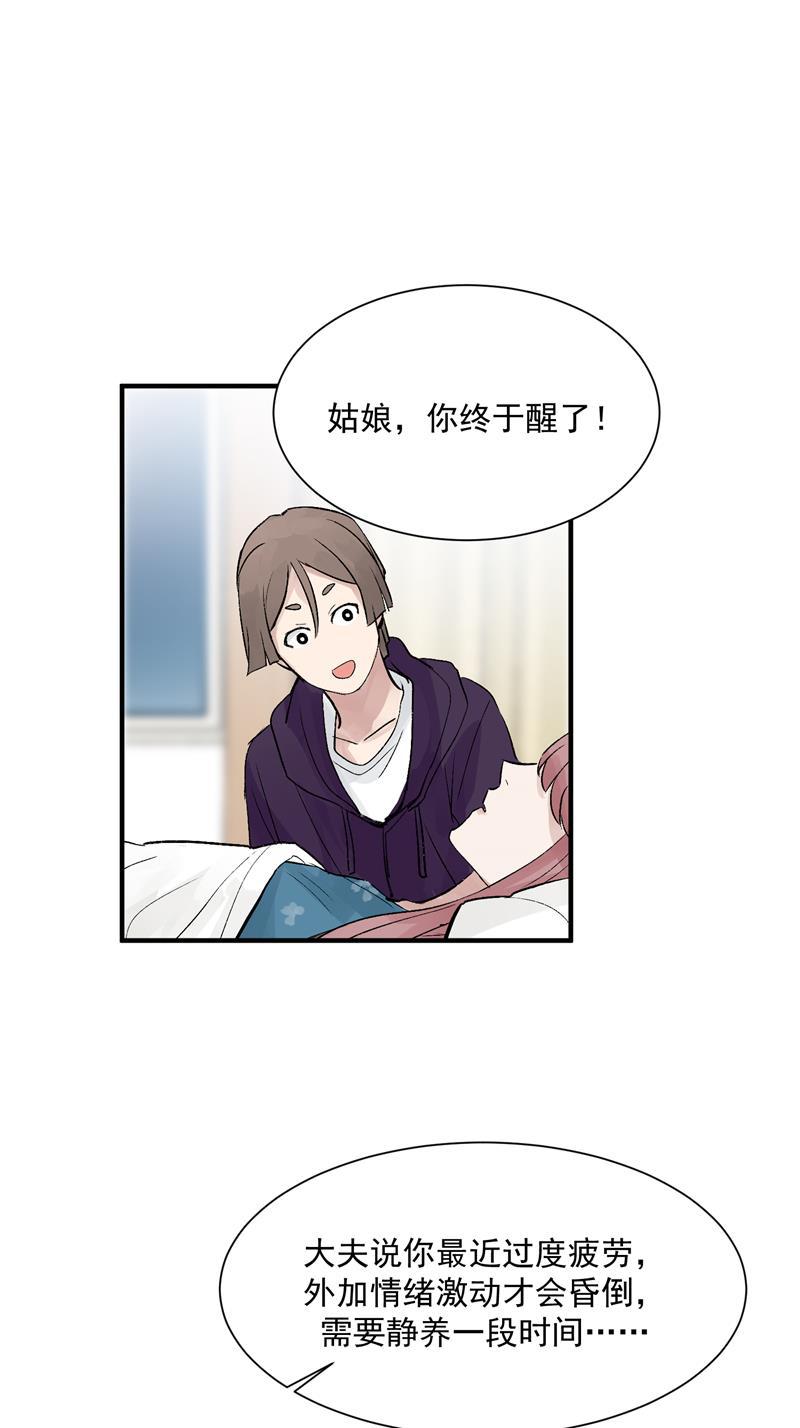 爆肝工程师的异世界狂想曲漫画韩漫全集-第22话 一起出道的约定无删减无遮挡章节图片 