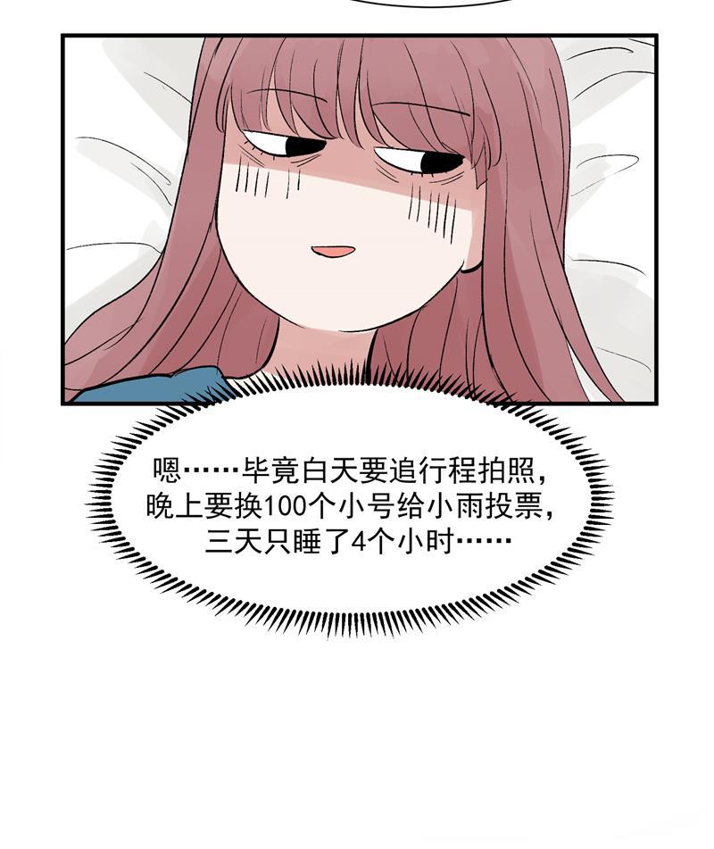爆肝工程师的异世界狂想曲漫画韩漫全集-第22话 一起出道的约定无删减无遮挡章节图片 