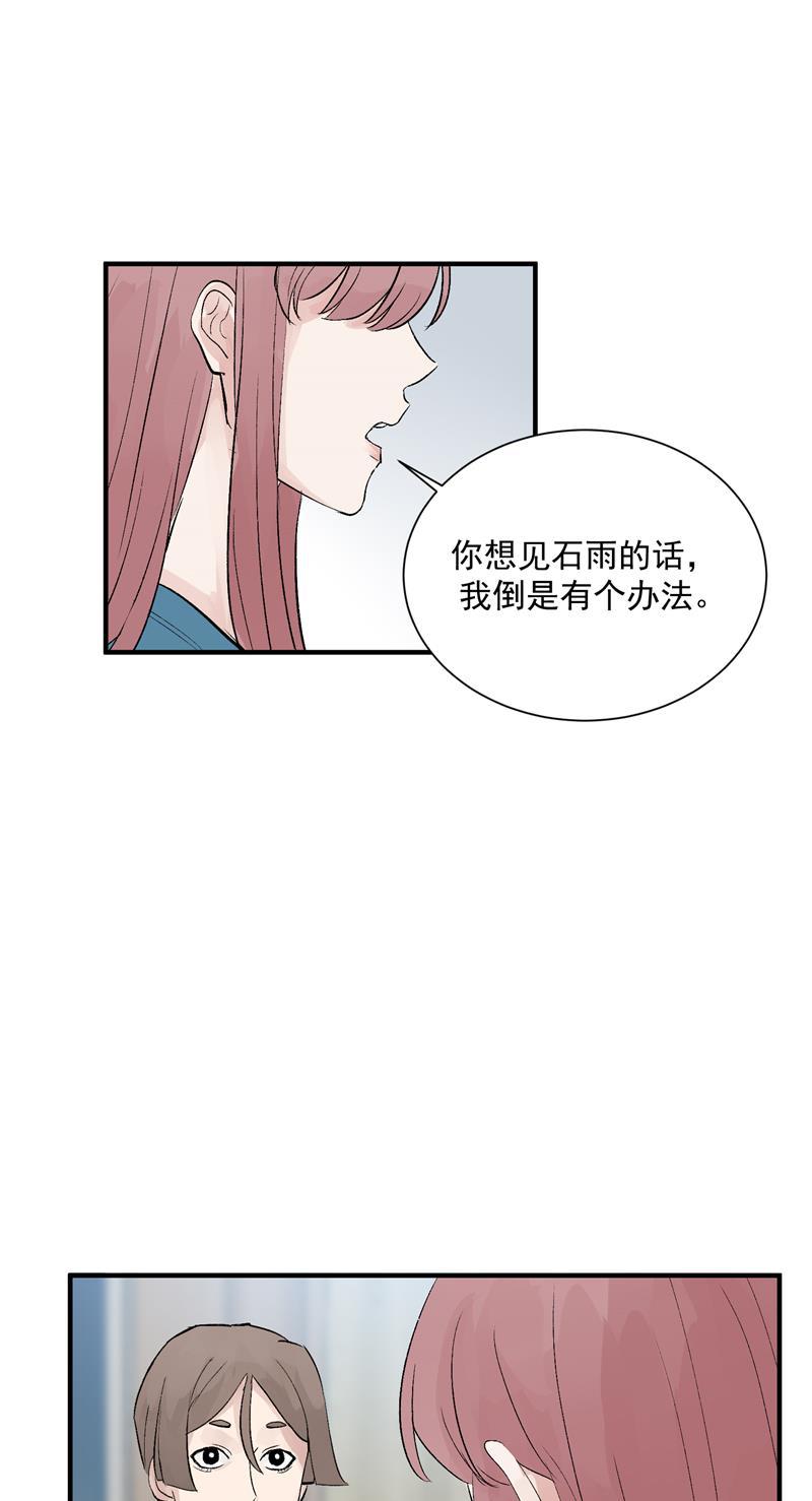 爆肝工程师的异世界狂想曲漫画韩漫全集-第22话 一起出道的约定无删减无遮挡章节图片 