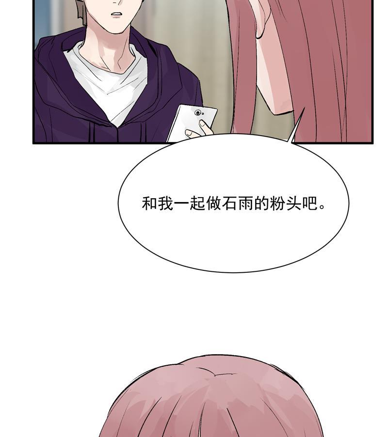 爆肝工程师的异世界狂想曲漫画韩漫全集-第22话 一起出道的约定无删减无遮挡章节图片 