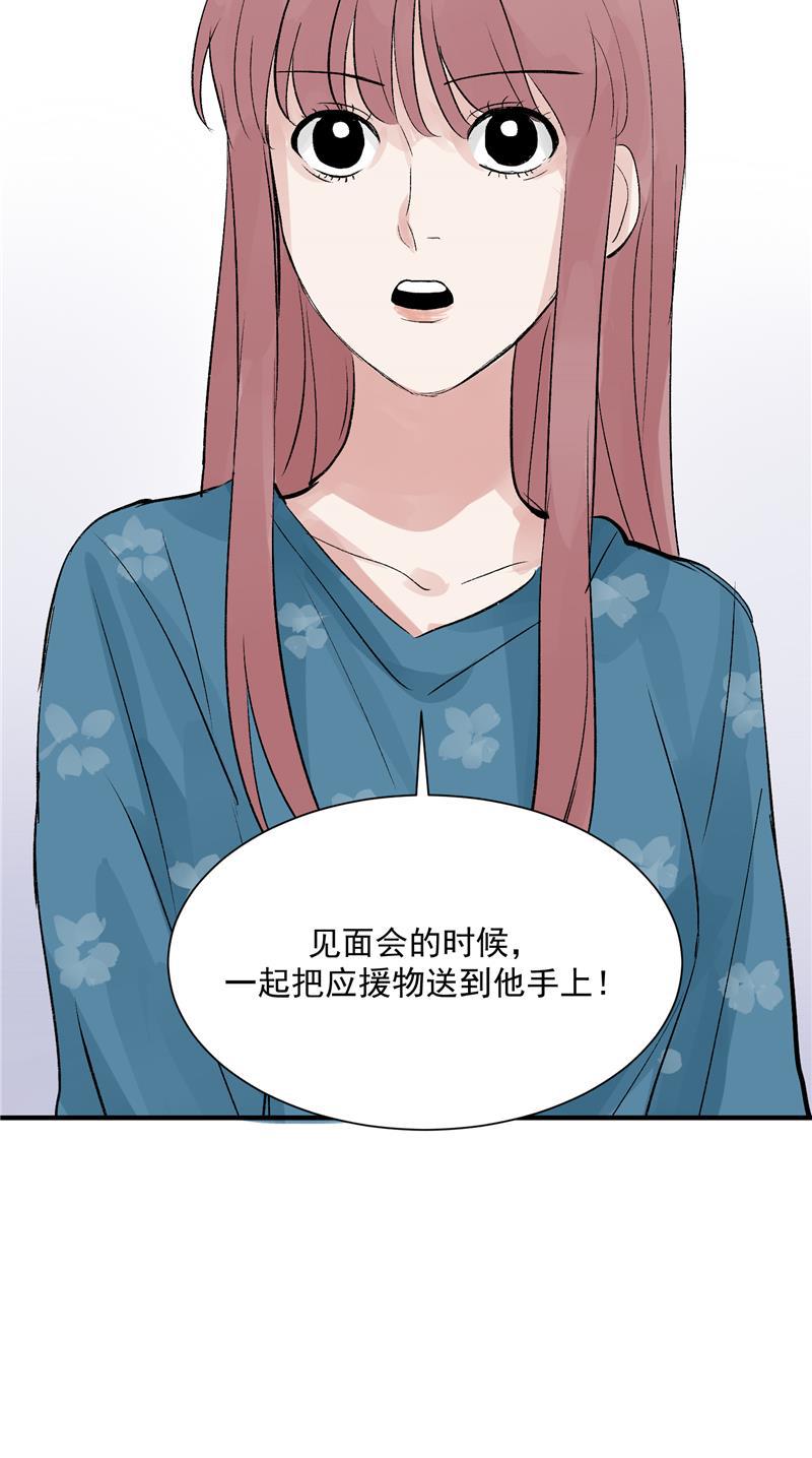 爆肝工程师的异世界狂想曲漫画韩漫全集-第22话 一起出道的约定无删减无遮挡章节图片 