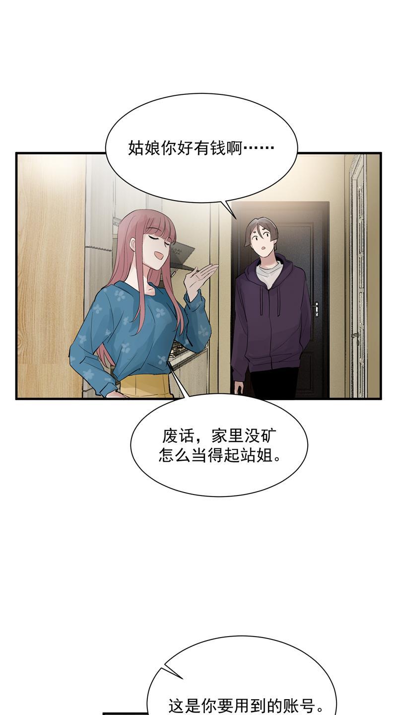 爆肝工程师的异世界狂想曲漫画韩漫全集-第23话 追星好难无删减无遮挡章节图片 