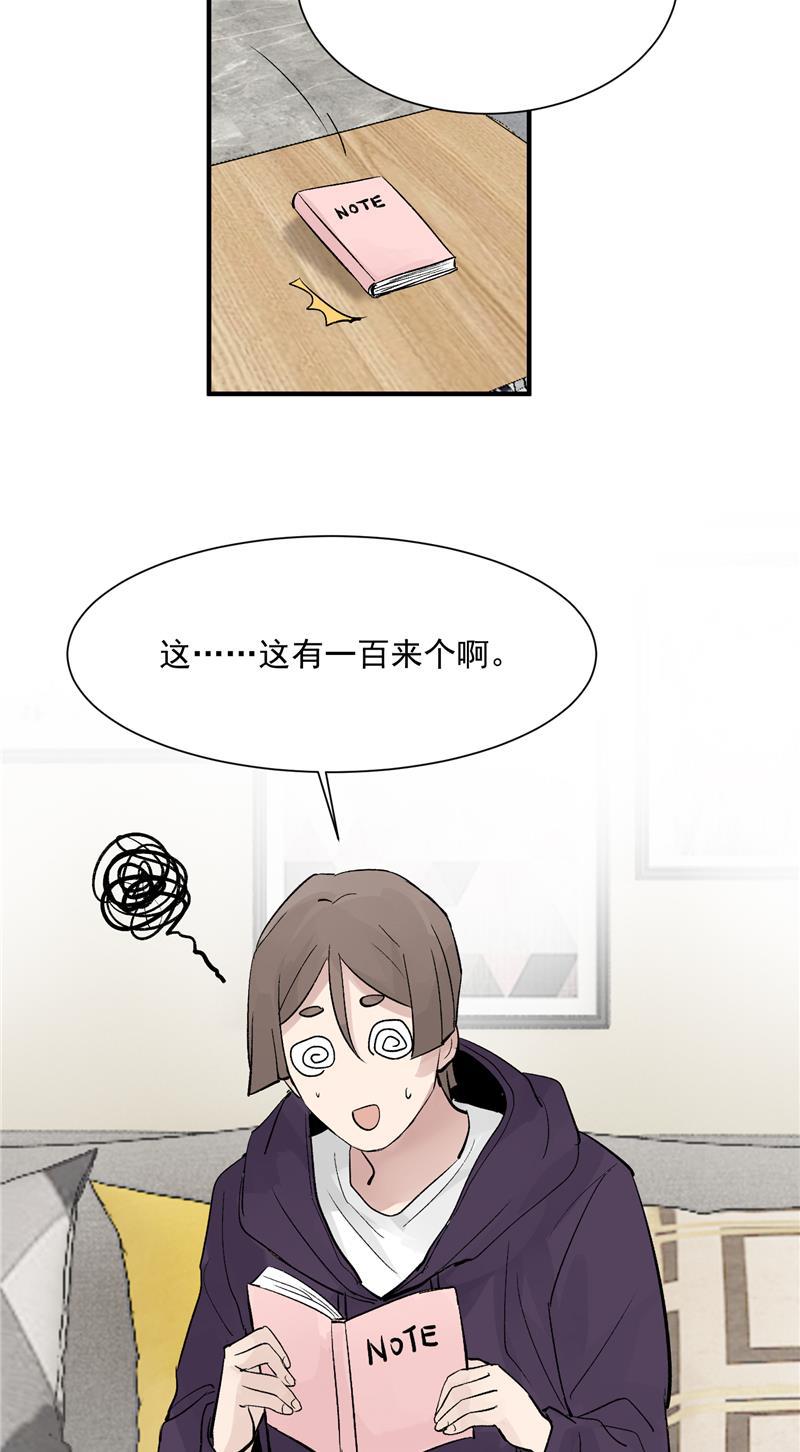 爆肝工程师的异世界狂想曲漫画韩漫全集-第23话 追星好难无删减无遮挡章节图片 