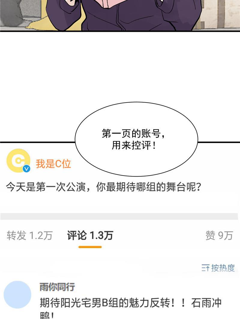 爆肝工程师的异世界狂想曲漫画韩漫全集-第23话 追星好难无删减无遮挡章节图片 