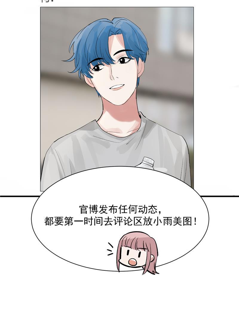 爆肝工程师的异世界狂想曲漫画韩漫全集-第23话 追星好难无删减无遮挡章节图片 