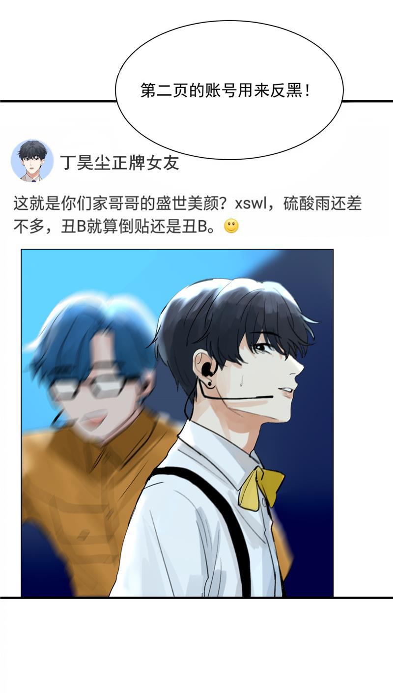 爆肝工程师的异世界狂想曲漫画韩漫全集-第23话 追星好难无删减无遮挡章节图片 