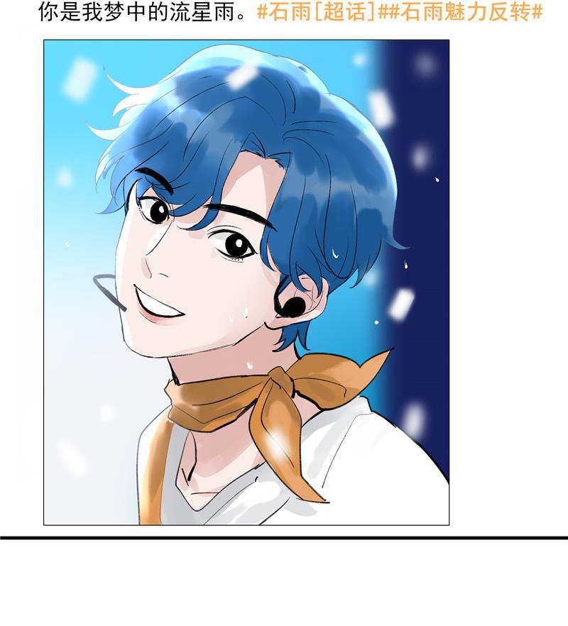 爆肝工程师的异世界狂想曲漫画韩漫全集-第23话 追星好难无删减无遮挡章节图片 