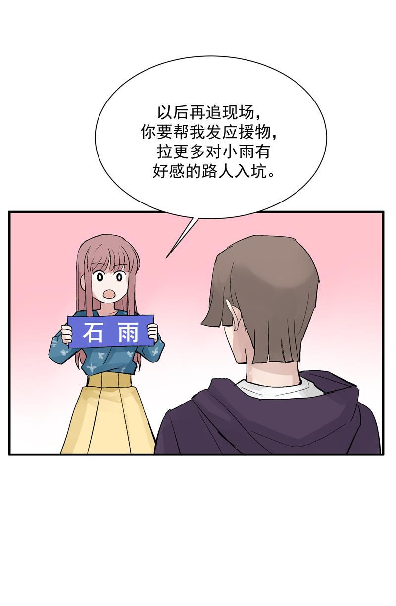爆肝工程师的异世界狂想曲漫画韩漫全集-第23话 追星好难无删减无遮挡章节图片 