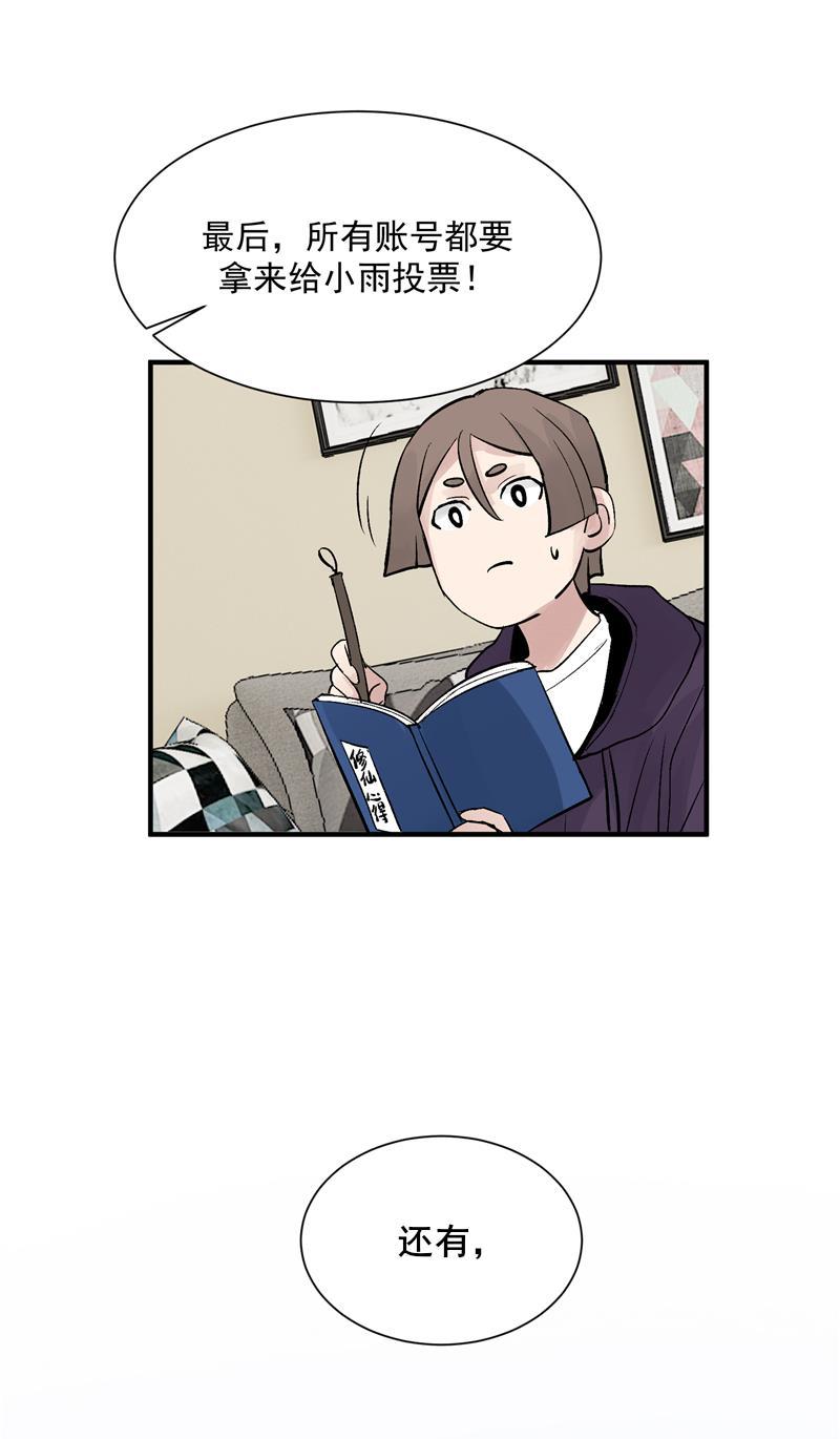 爆肝工程师的异世界狂想曲漫画韩漫全集-第23话 追星好难无删减无遮挡章节图片 