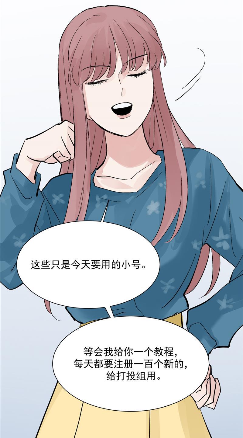 爆肝工程师的异世界狂想曲漫画韩漫全集-第23话 追星好难无删减无遮挡章节图片 