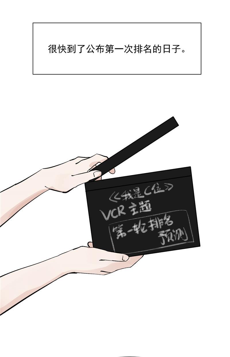 爆肝工程师的异世界狂想曲漫画韩漫全集-第23话 追星好难无删减无遮挡章节图片 