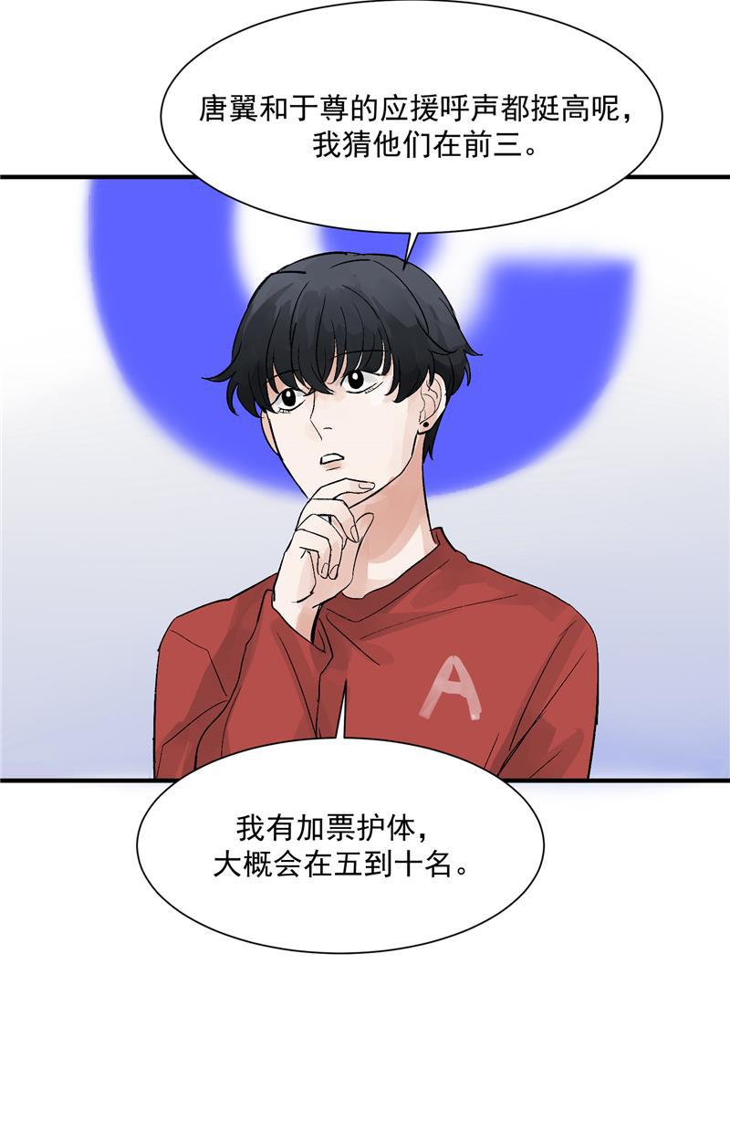 爆肝工程师的异世界狂想曲漫画韩漫全集-第23话 追星好难无删减无遮挡章节图片 