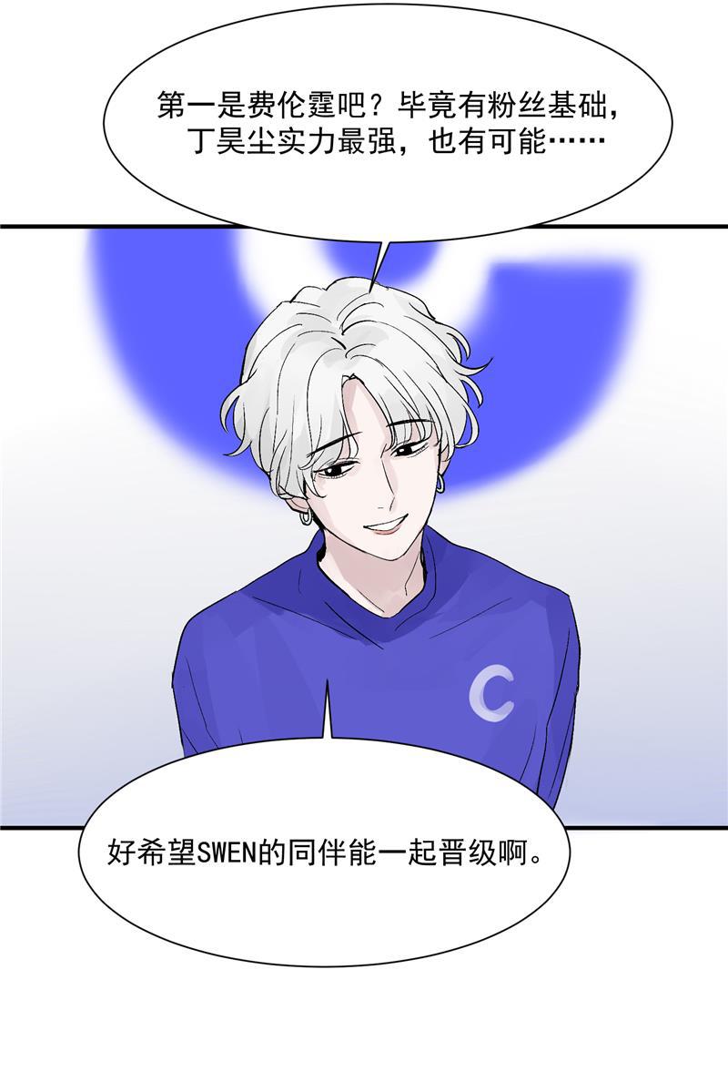 爆肝工程师的异世界狂想曲漫画韩漫全集-第23话 追星好难无删减无遮挡章节图片 