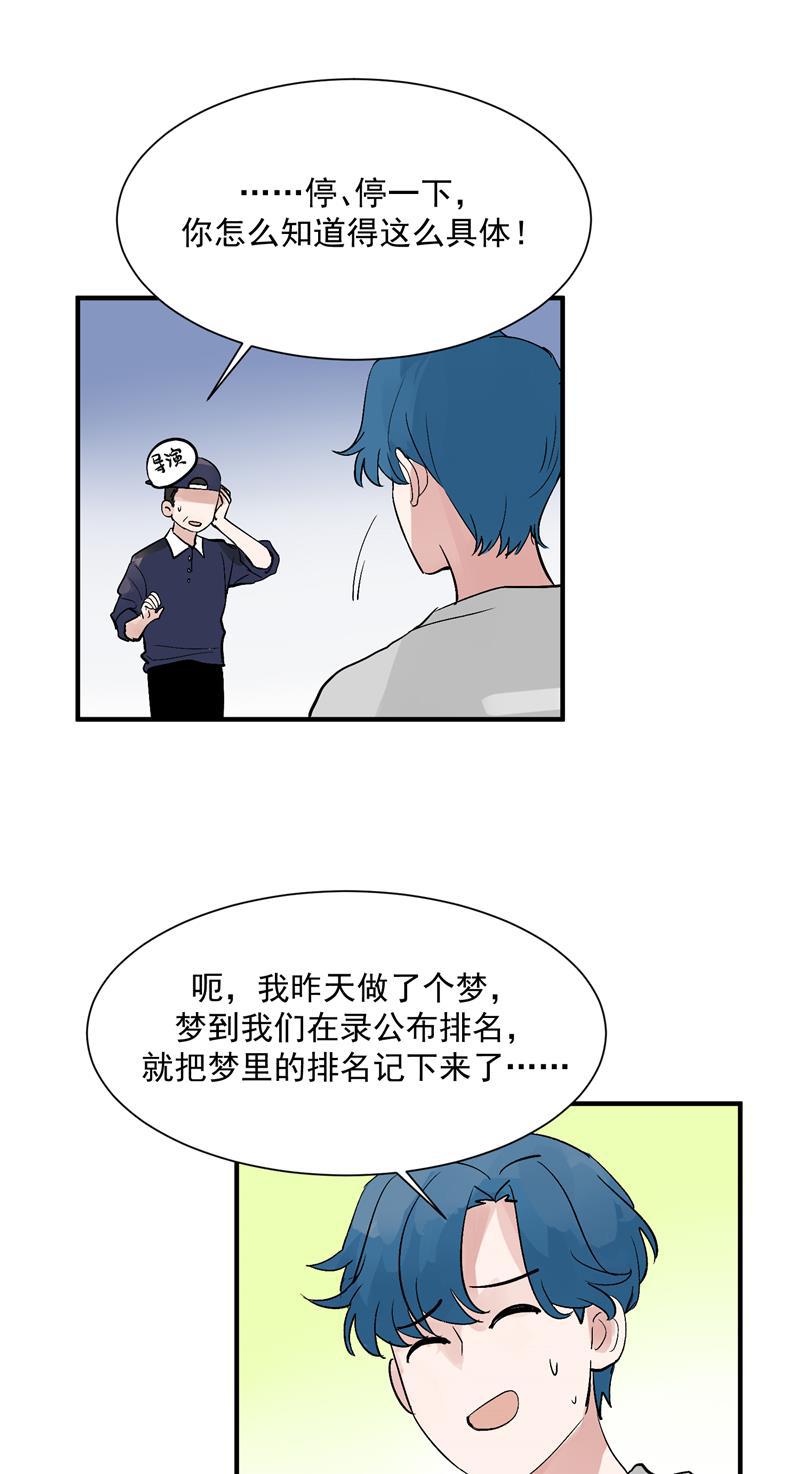 爆肝工程师的异世界狂想曲漫画韩漫全集-第23话 追星好难无删减无遮挡章节图片 