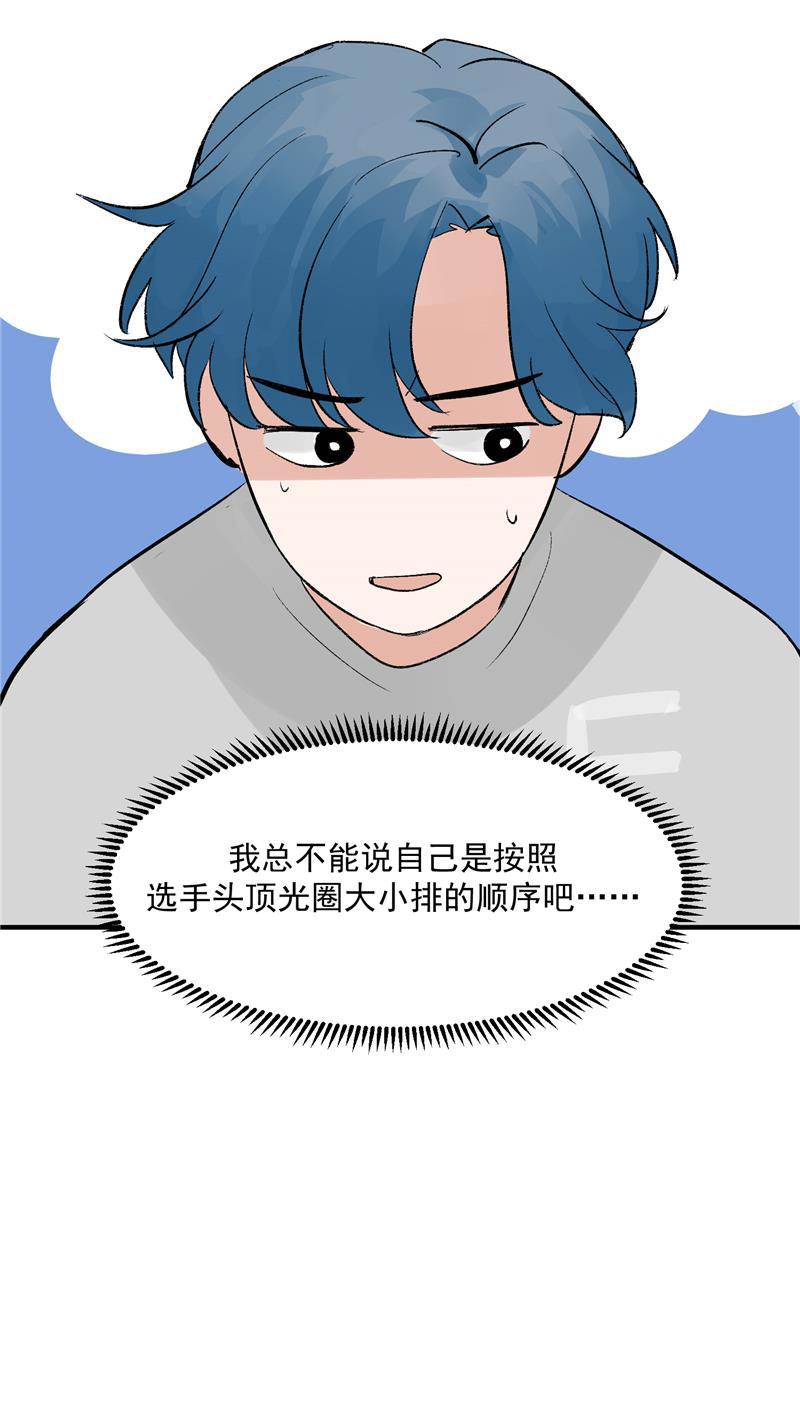 爆肝工程师的异世界狂想曲漫画韩漫全集-第23话 追星好难无删减无遮挡章节图片 