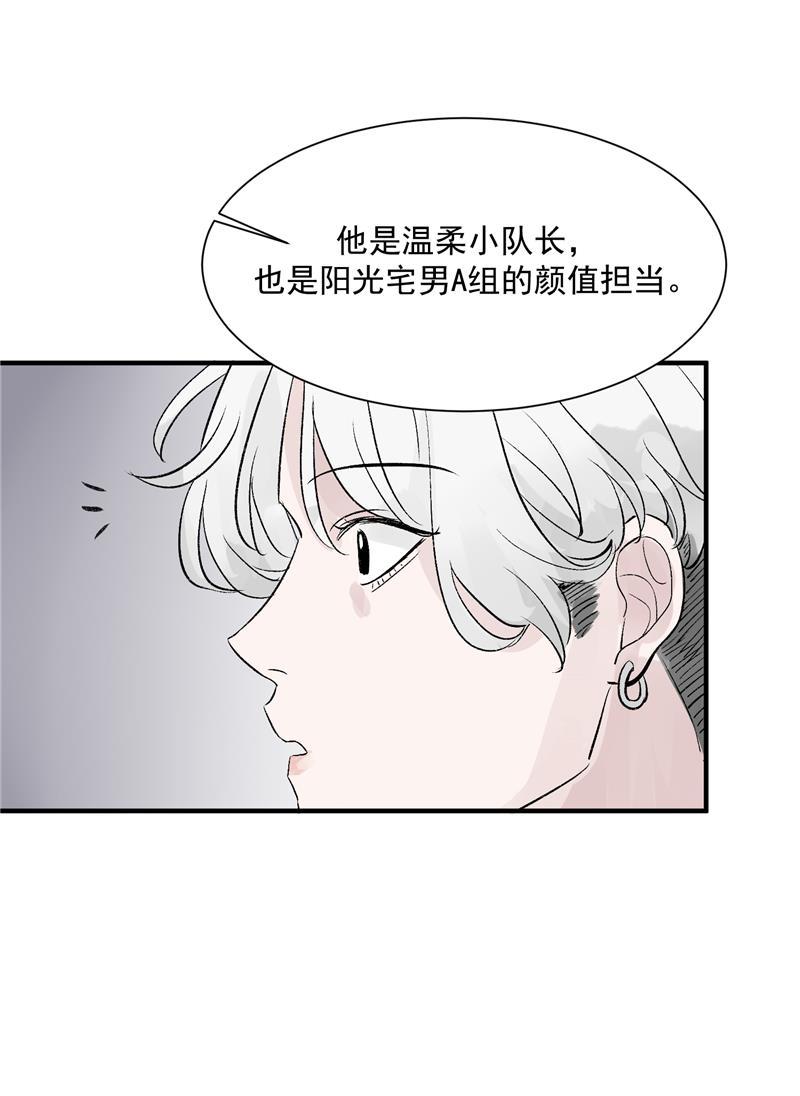 爆肝工程师的异世界狂想曲漫画韩漫全集-第23话 追星好难无删减无遮挡章节图片 