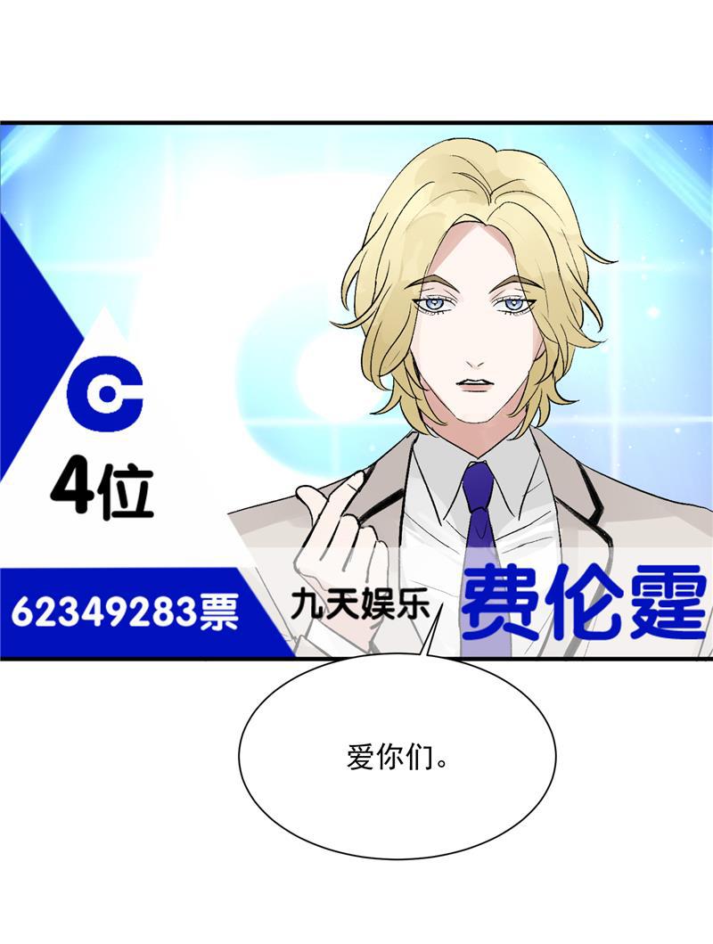 爆肝工程师的异世界狂想曲漫画韩漫全集-第23话 追星好难无删减无遮挡章节图片 