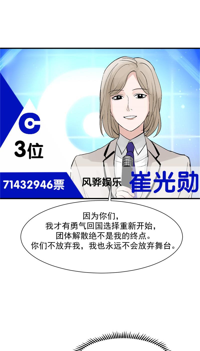 爆肝工程师的异世界狂想曲漫画韩漫全集-第23话 追星好难无删减无遮挡章节图片 