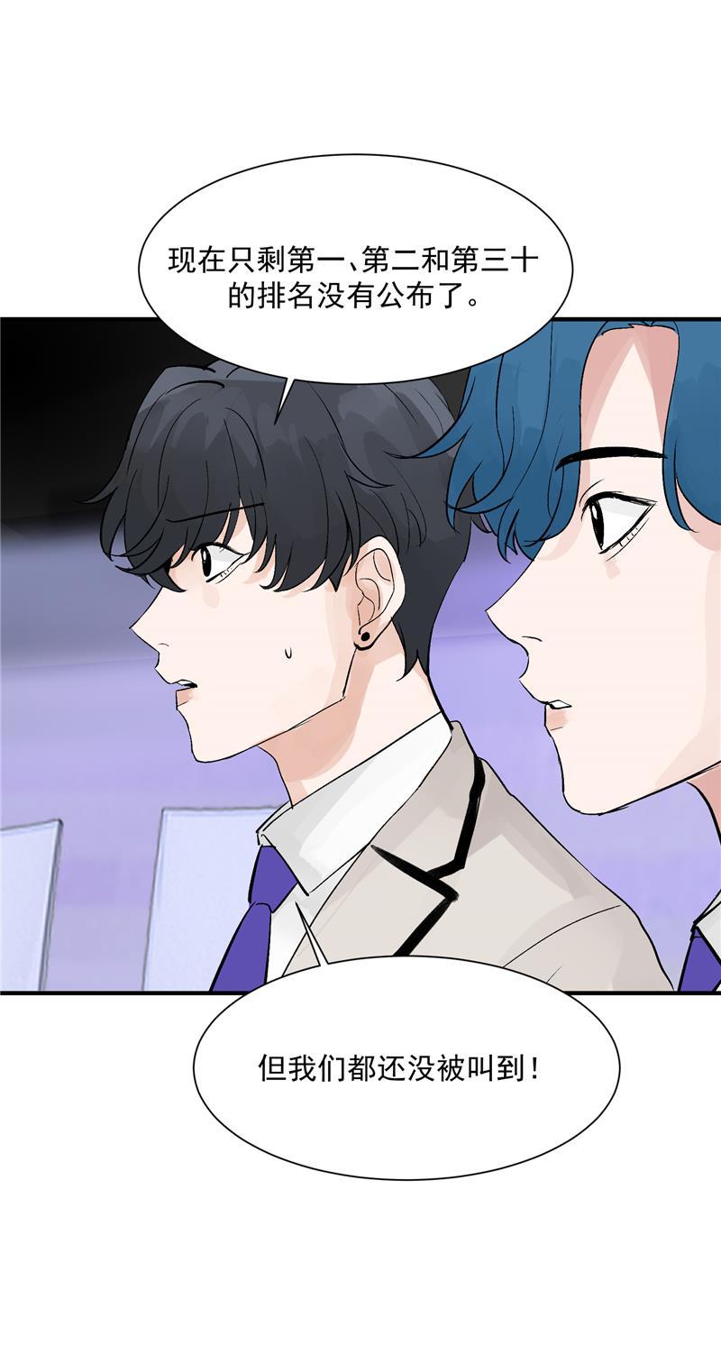 爆肝工程师的异世界狂想曲漫画韩漫全集-第23话 追星好难无删减无遮挡章节图片 