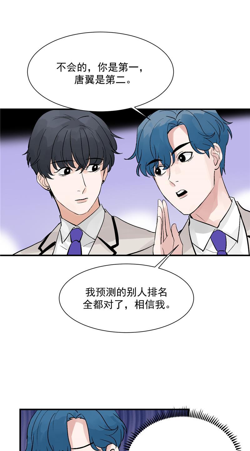 爆肝工程师的异世界狂想曲漫画韩漫全集-第23话 追星好难无删减无遮挡章节图片 