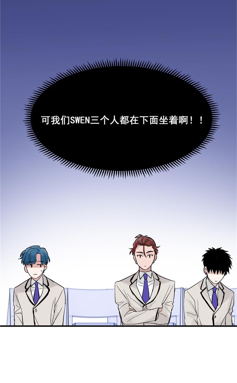 爆肝工程师的异世界狂想曲漫画韩漫全集-第23话 追星好难无删减无遮挡章节图片 