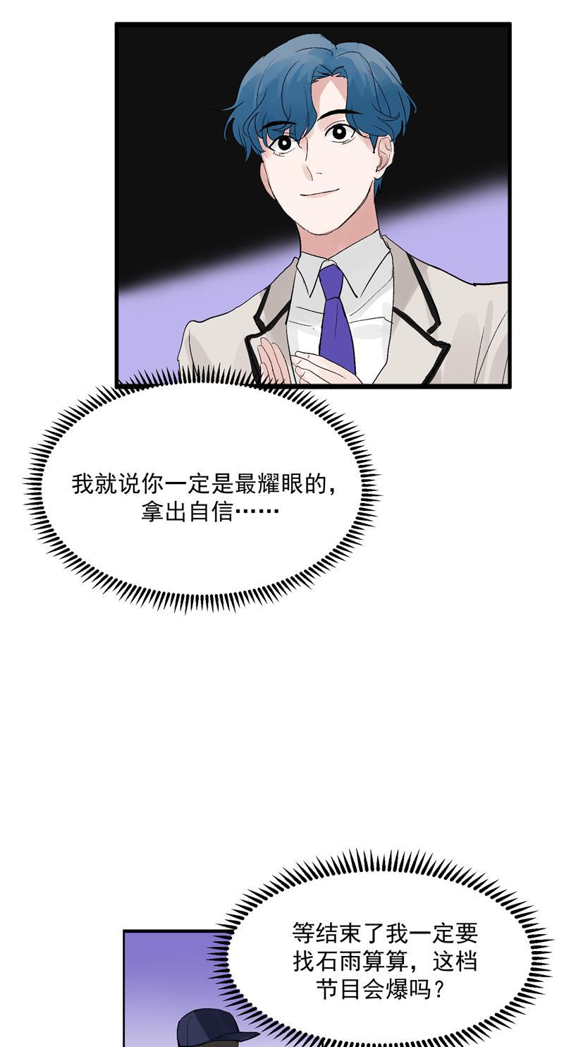 爆肝工程师的异世界狂想曲漫画韩漫全集-第24话 太阳雨无删减无遮挡章节图片 