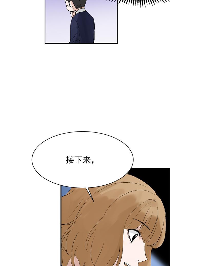 爆肝工程师的异世界狂想曲漫画韩漫全集-第24话 太阳雨无删减无遮挡章节图片 