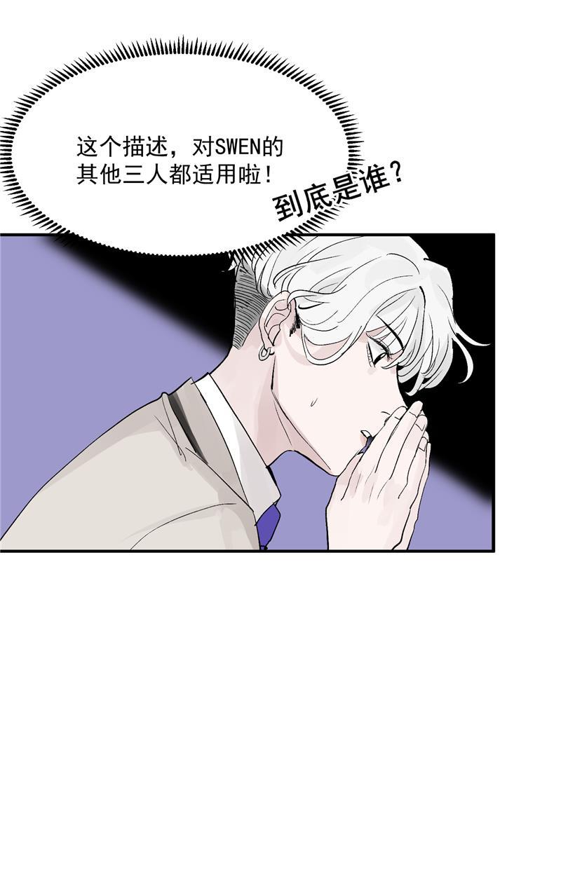 爆肝工程师的异世界狂想曲漫画韩漫全集-第24话 太阳雨无删减无遮挡章节图片 