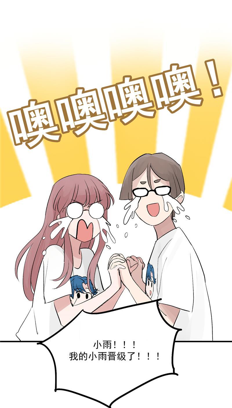 爆肝工程师的异世界狂想曲漫画韩漫全集-第24话 太阳雨无删减无遮挡章节图片 