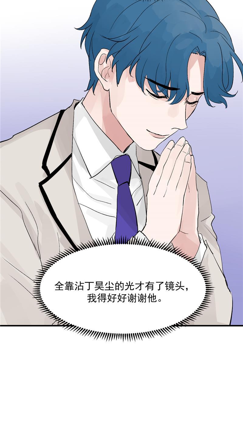 爆肝工程师的异世界狂想曲漫画韩漫全集-第24话 太阳雨无删减无遮挡章节图片 