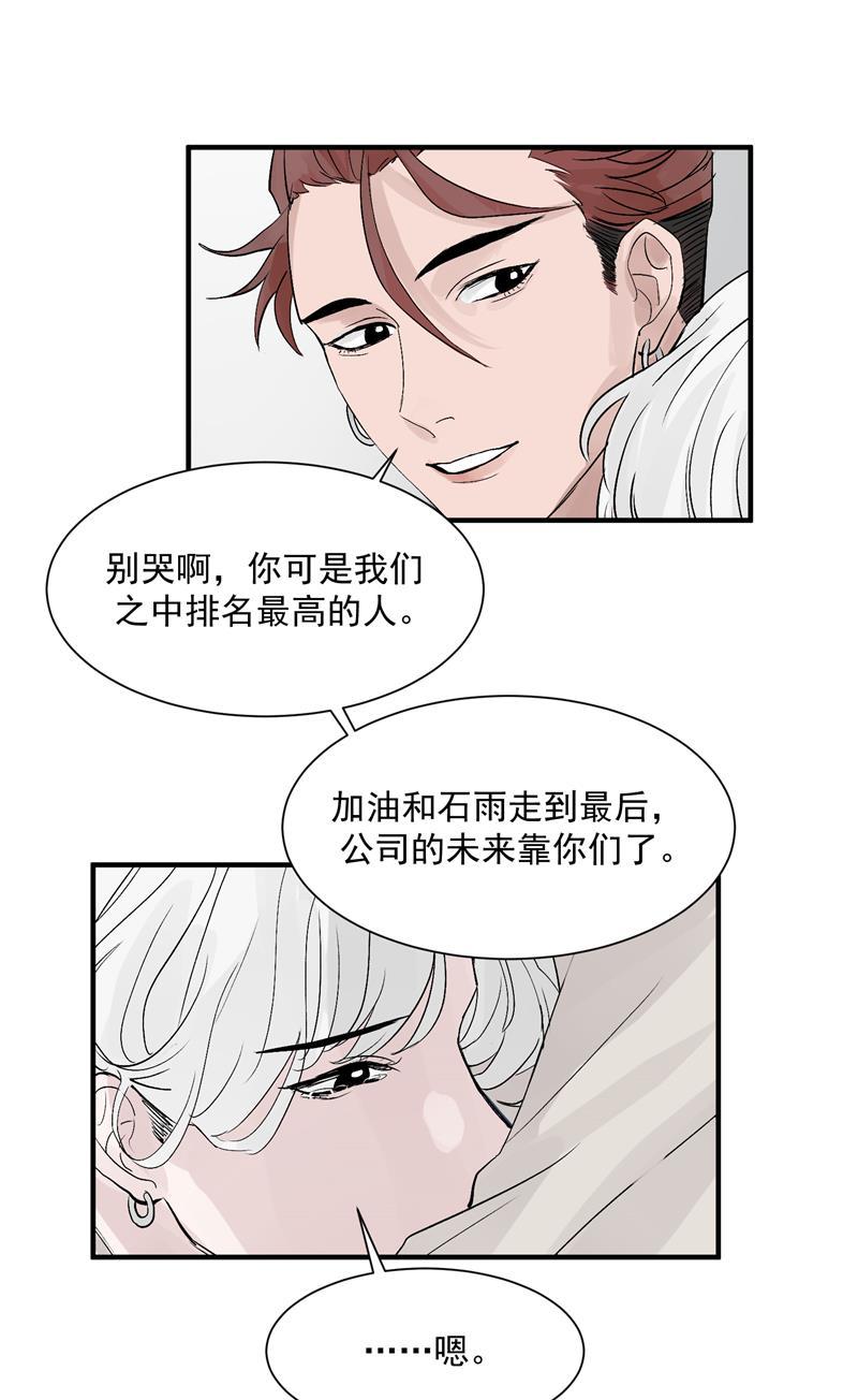 爆肝工程师的异世界狂想曲漫画韩漫全集-第24话 太阳雨无删减无遮挡章节图片 