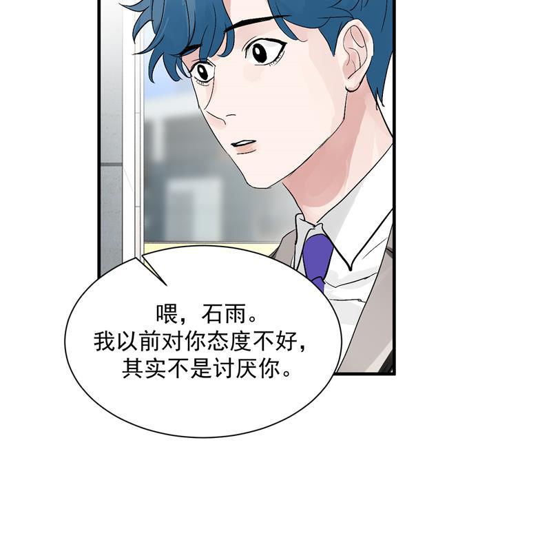 爆肝工程师的异世界狂想曲漫画韩漫全集-第24话 太阳雨无删减无遮挡章节图片 
