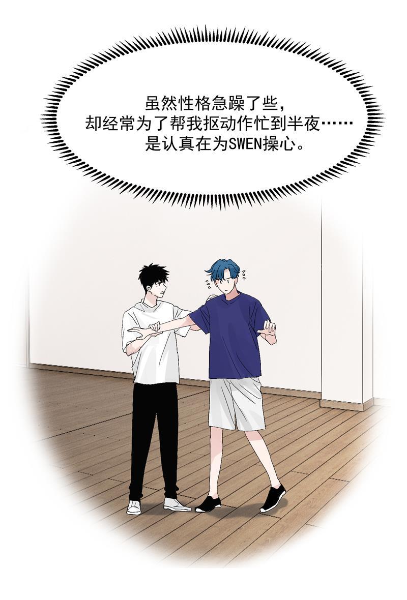 爆肝工程师的异世界狂想曲漫画韩漫全集-第24话 太阳雨无删减无遮挡章节图片 