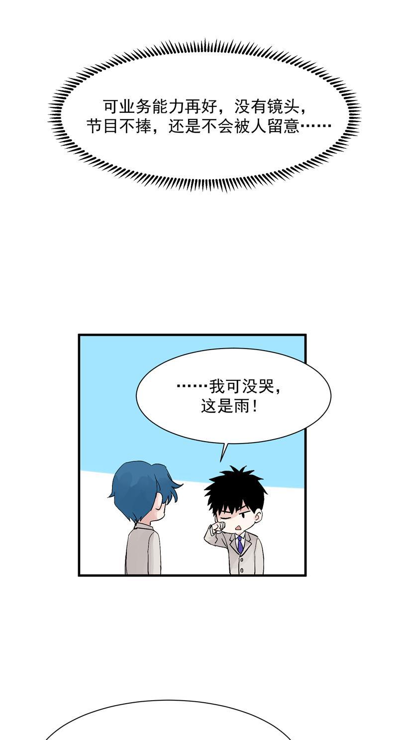 爆肝工程师的异世界狂想曲漫画韩漫全集-第24话 太阳雨无删减无遮挡章节图片 
