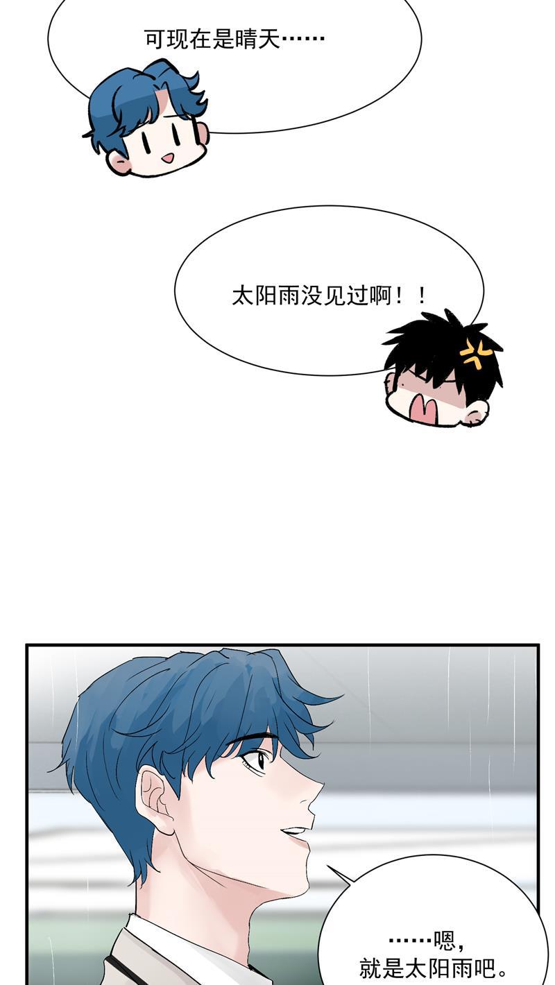 爆肝工程师的异世界狂想曲漫画韩漫全集-第24话 太阳雨无删减无遮挡章节图片 