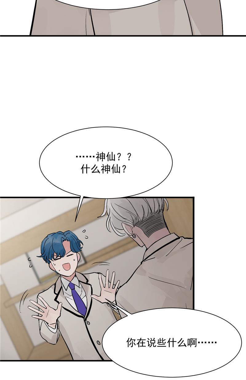 爆肝工程师的异世界狂想曲漫画韩漫全集-第25话 都是神仙？无删减无遮挡章节图片 
