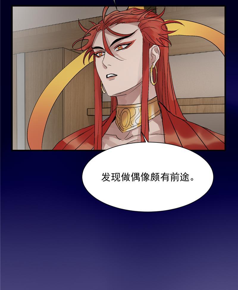 爆肝工程师的异世界狂想曲漫画韩漫全集-第25话 都是神仙？无删减无遮挡章节图片 