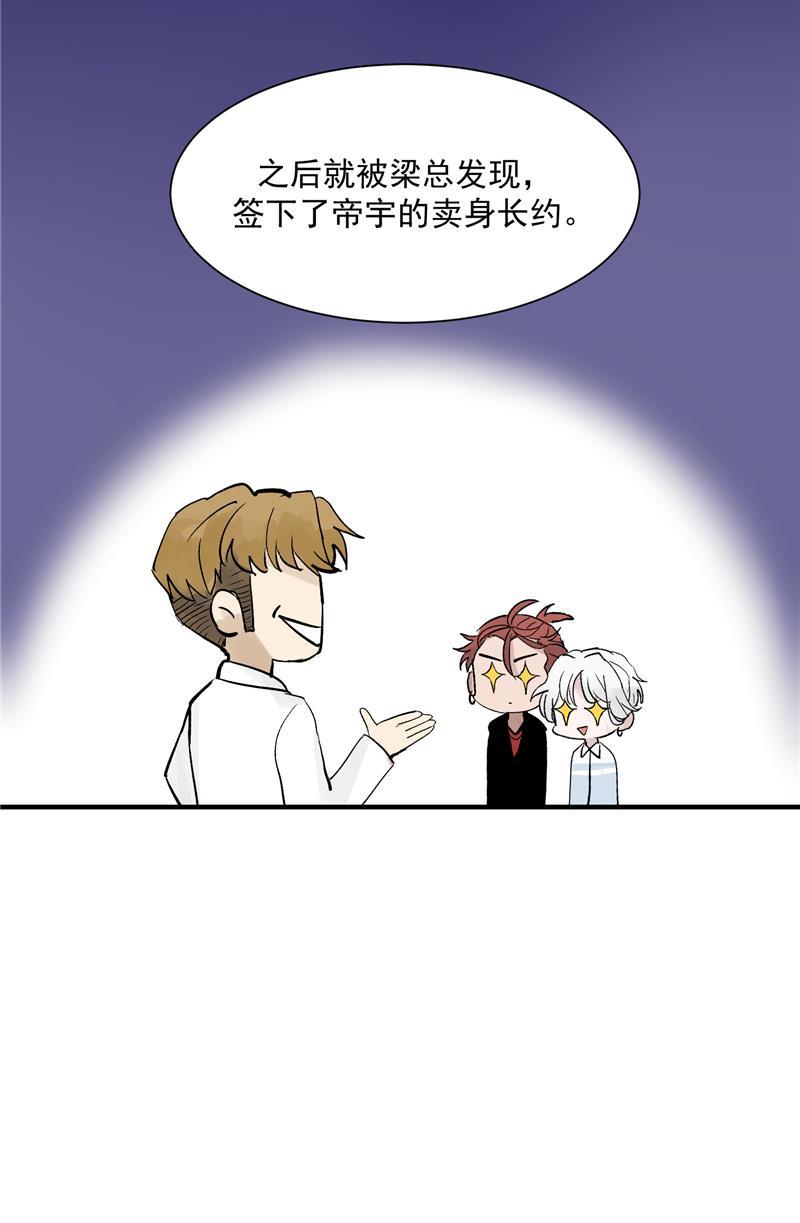 爆肝工程师的异世界狂想曲漫画韩漫全集-第25话 都是神仙？无删减无遮挡章节图片 