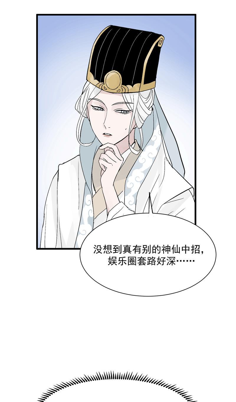 爆肝工程师的异世界狂想曲漫画韩漫全集-第25话 都是神仙？无删减无遮挡章节图片 