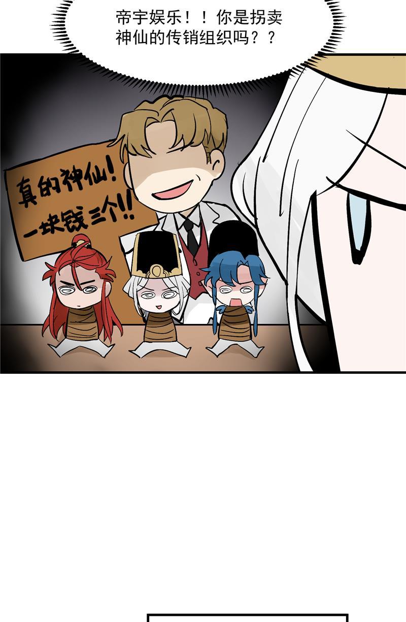 爆肝工程师的异世界狂想曲漫画韩漫全集-第25话 都是神仙？无删减无遮挡章节图片 